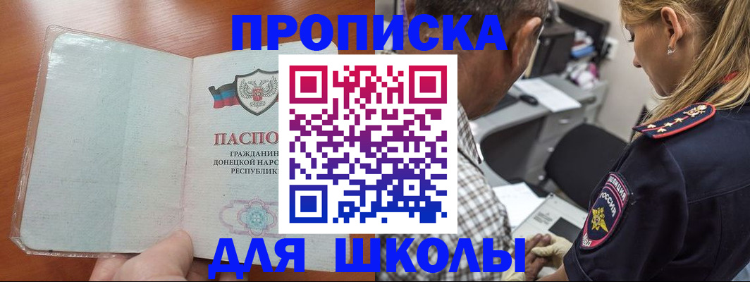 прописка ребенка в Ленске