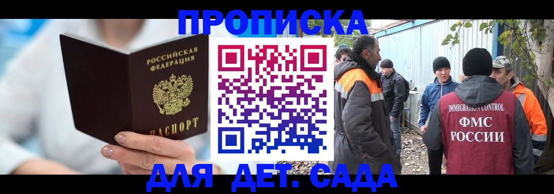 регистрация в Ленске