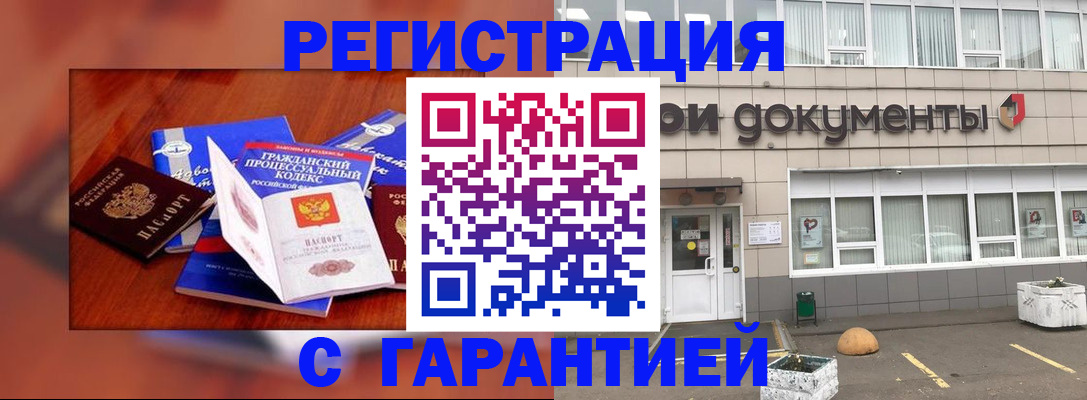 временная регистрация для школы в Ленске