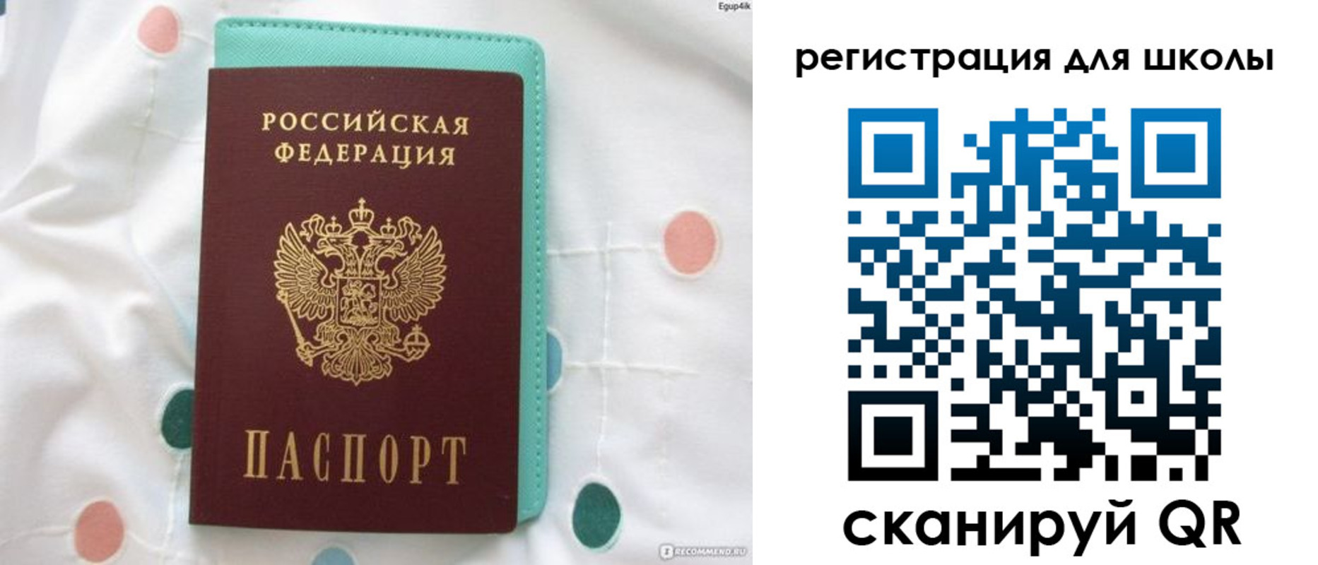 прописка регистрация в Ленске