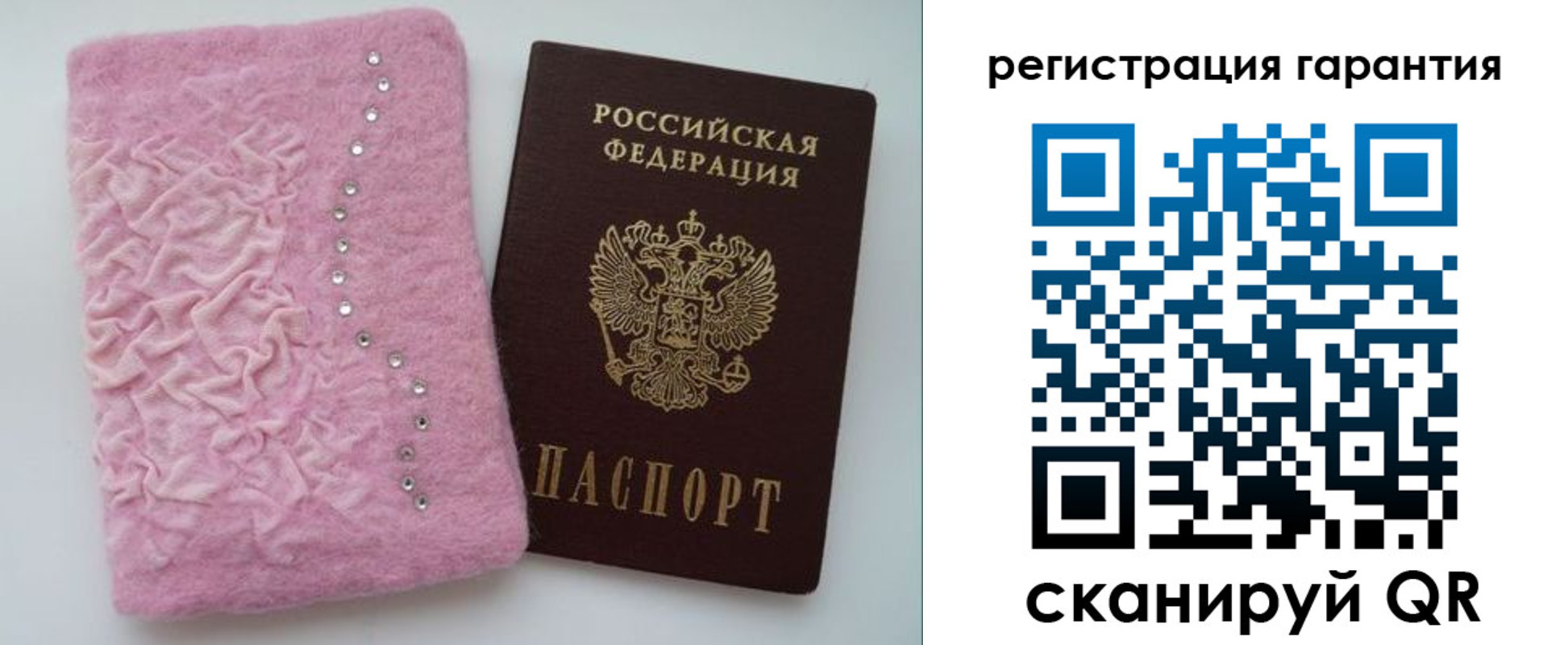 временная регистрация гарантия в Ленске