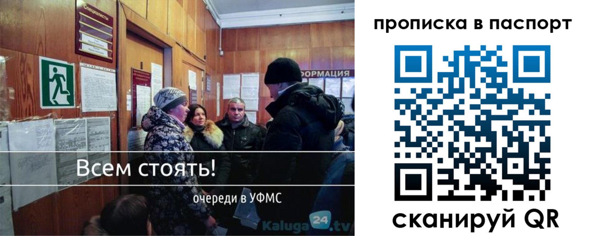 прописка паспорт в Ленске