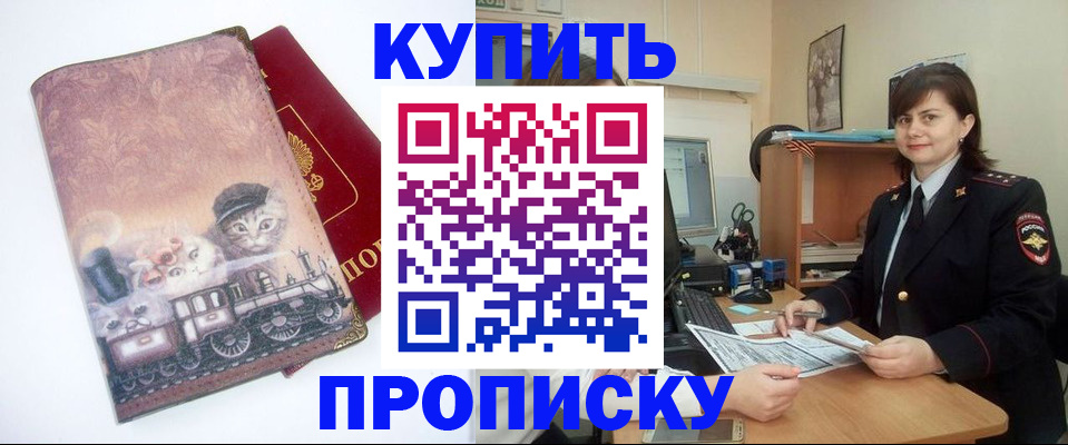 прописка в Ленске