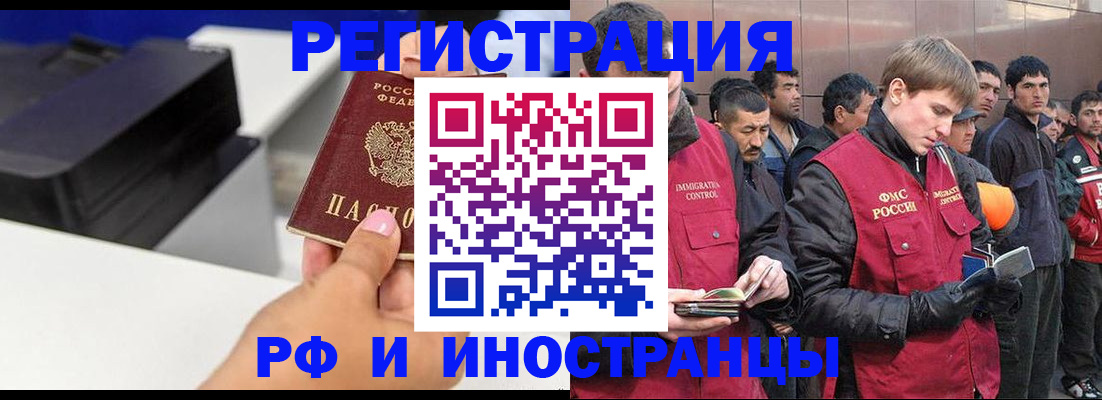 временная регистрация надежно в Ленске